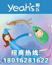 ����Ӥͯ�Ҿӷ�֯Ʒ������